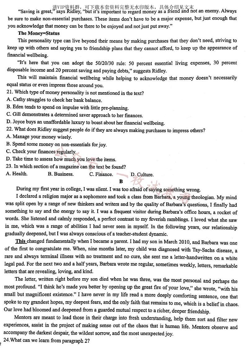 2024届武汉市硚口区高三上学期起点质量检测 英语第3页