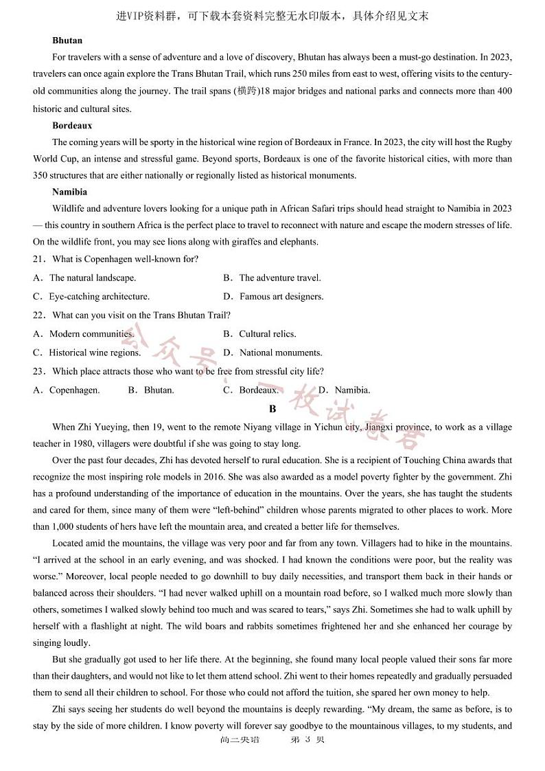 东北育才学校科学高中部2023-2024学年度高考适应性测试（一）英语试题第3页