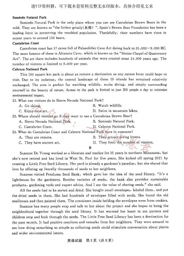 河南省部分学校2022-2023学年高三上学期9月联考英语 试卷03