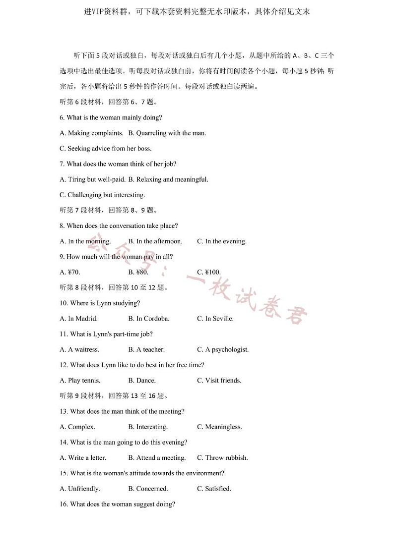 河南省许昌高级中学2023—2024学年高三（上）定位考试 英语第2页