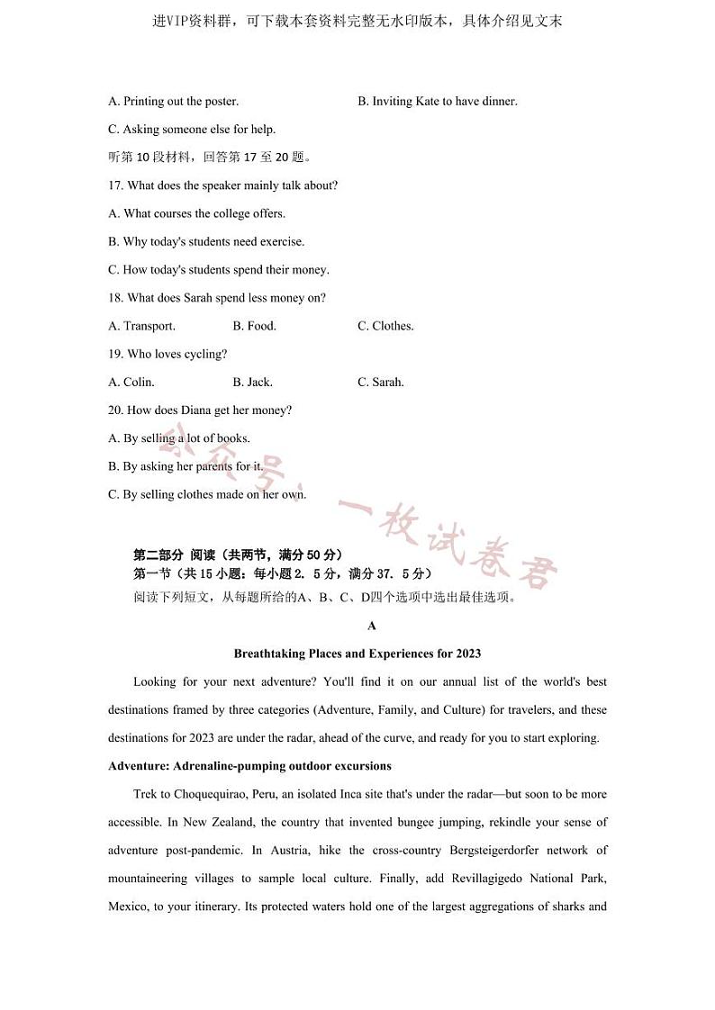 河南省许昌高级中学2023—2024学年高三（上）定位考试 英语第3页