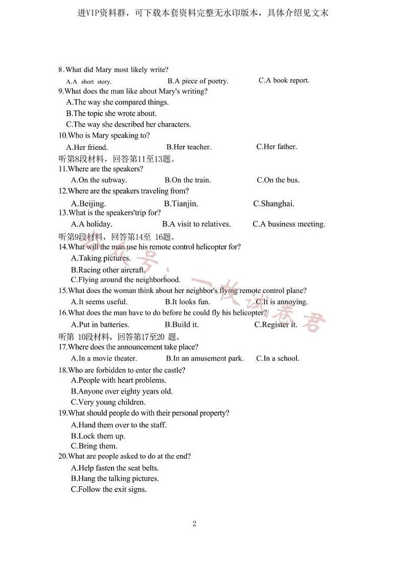 江苏省泰州中学2022-2023学年高三上学期期初调研考试英语试题第3页