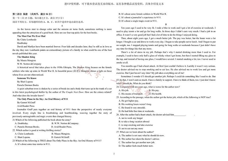 山东省德州市第一中学2022-2023学年高一下学期3月月考英语试题02