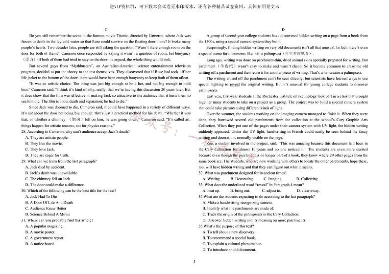 山东省德州市第一中学2022-2023学年高一下学期3月月考英语试题03