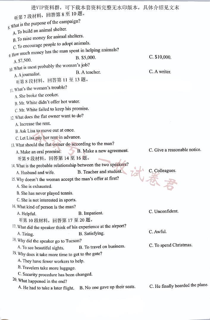 浙江省七彩阳光新高考研究联盟2022-2023学年高三上学期返校联考 英语 试卷02
