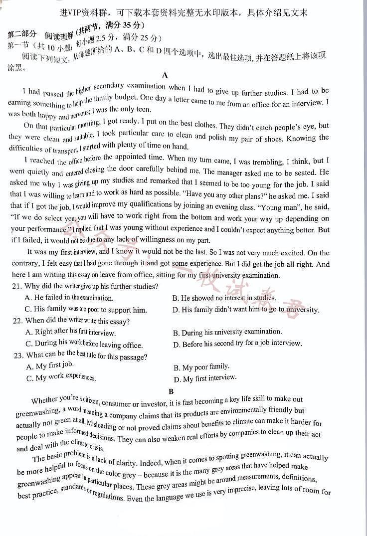 浙江省七彩阳光新高考研究联盟2022-2023学年高三上学期返校联考 英语 试卷03