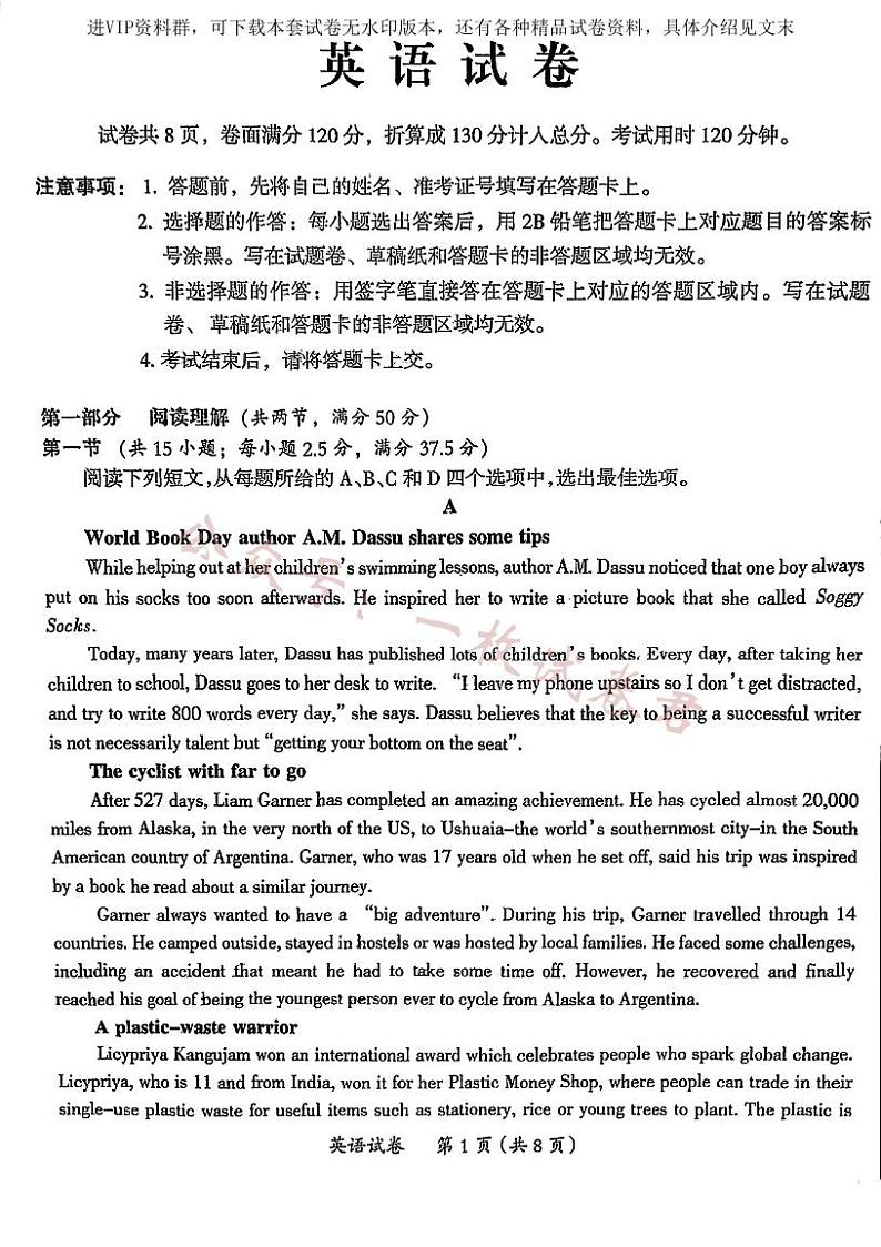 [34295964_38613629]2023届广东省茂名市高三级第二次综合测试（二模）英语试题第1页