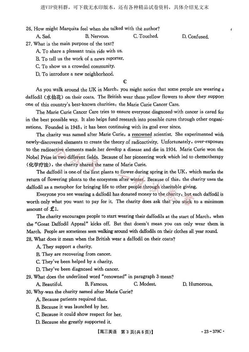 2023届广东省湛江市高考二模英语 试卷03
