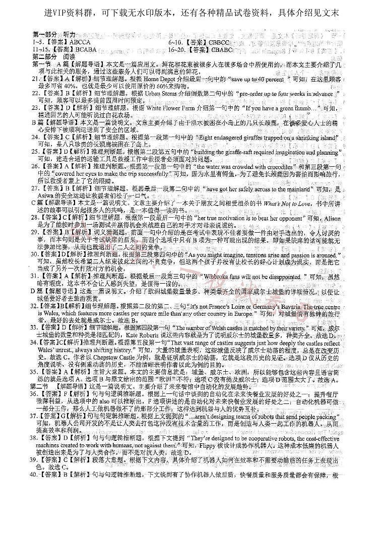 2023届河北省高三第二次高考模拟演练英语试题01