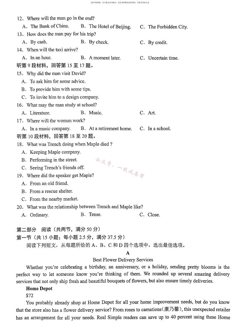 2023届河北省高三第二次高考模拟演练英语试题02