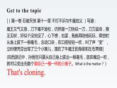 新北師大版高中英語(yǔ)選擇性必修三Unit9Human Biology-Lesson1To Clone or not to Clone課件
