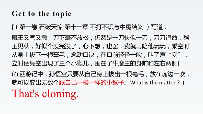 新北师大版高中英语选择性必修三Unit9Human Biology-Lesson1To Clone or not to Clone课件03