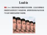 新北師大版高中英語(yǔ)選擇性必修三Unit9Human Biology-Lesson1To Clone or not to Clone課件