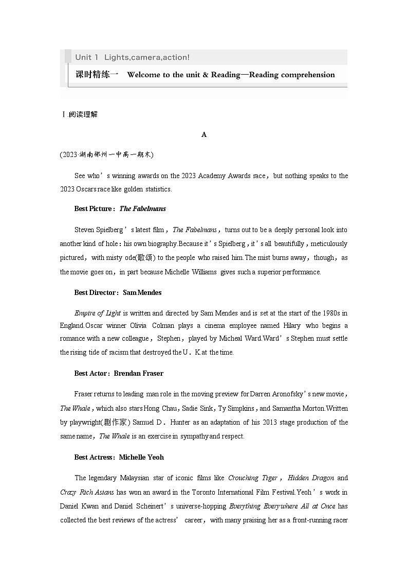 译林版（2019） 必修 第二册：Unit 1　课时精练一　Welcome to the unit & Reading—Reading comprehension（含答案）第1页