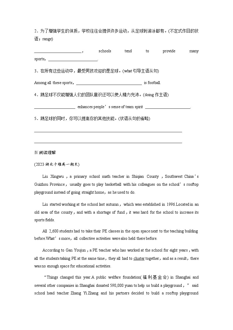 译林版（2019） 必修 第二册：Unit 2　课时精练二　Welcome to the unit & Reading—Language points（含答案）02