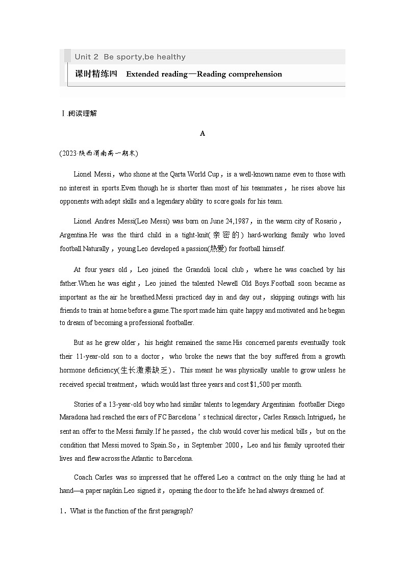 译林版（2019） 必修 第二册：Unit 2　课时精练四　Extended reading—Reading comprehension（含答案）01
