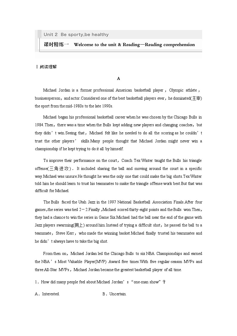 译林版（2019） 必修 第二册：Unit 2　课时精练一　Welcome to the unit & Reading—Reading comprehension（含答案）第1页