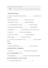 牛津译林版 (2019)必修 第二册Unit 2 Be sportybe healthy课后练习题