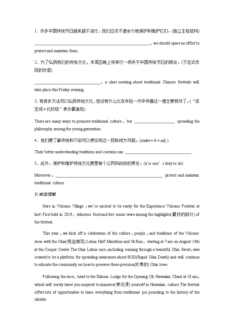 译林版（2019） 必修 第二册：Unit 3　课时精练五　Extended reading & Other parts—Language points（含答案）02