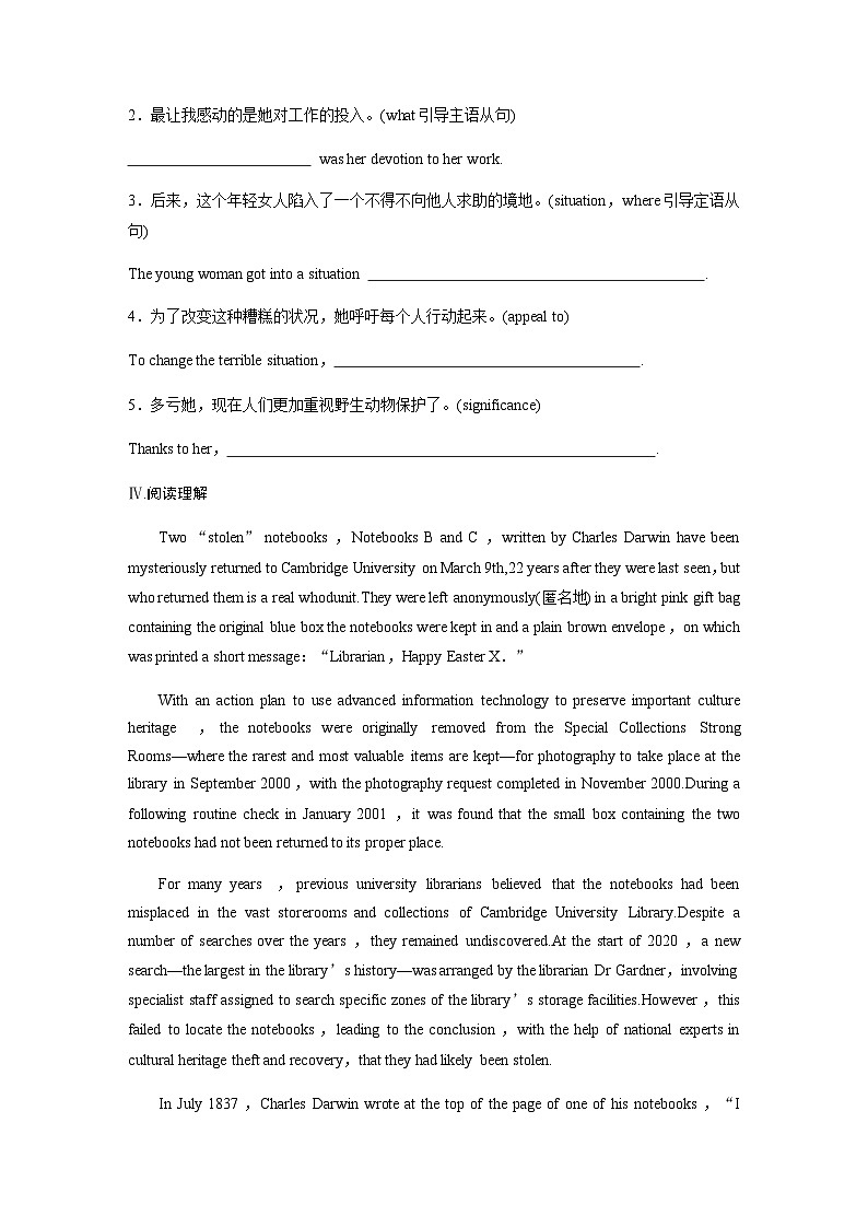 译林版（2019） 必修 第二册：Unit 4　课时精练二　Welcome to the unit & Reading—Language points（含答案）第2页