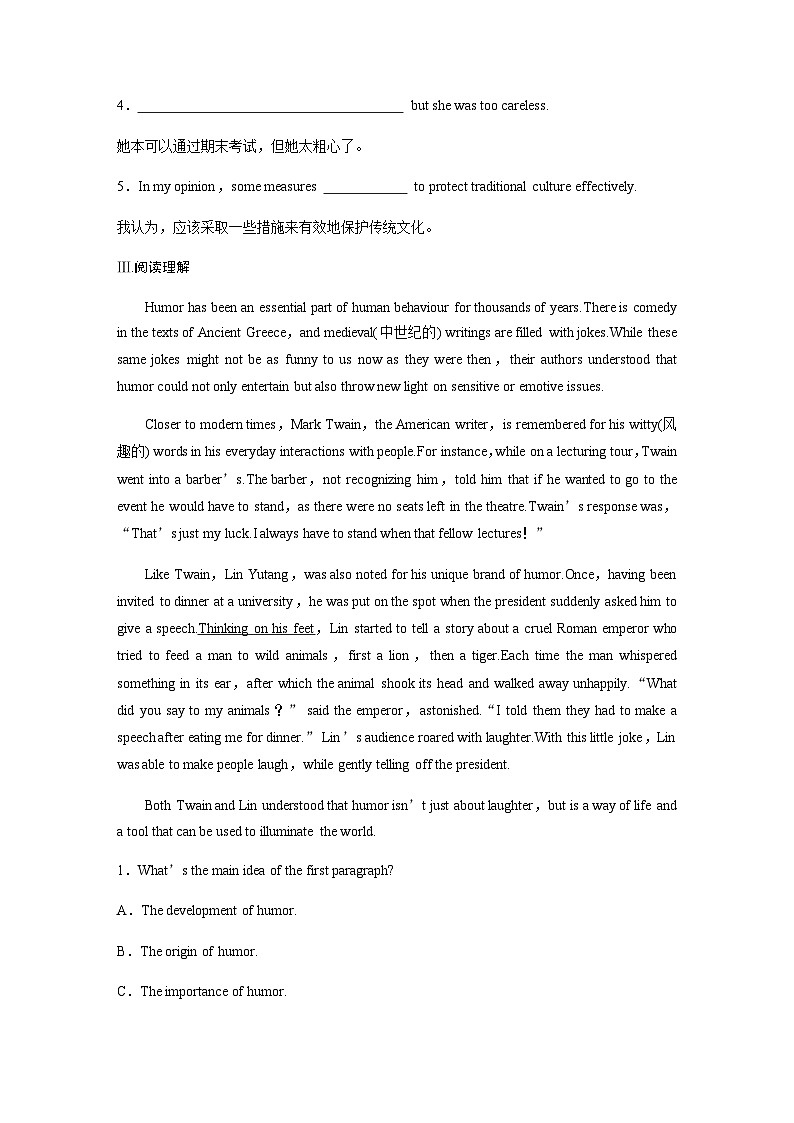 译林版（2019） 必修 第二册：Unit 4　课时精练三　Grammar and usage—Modal verbs（含答案）第2页