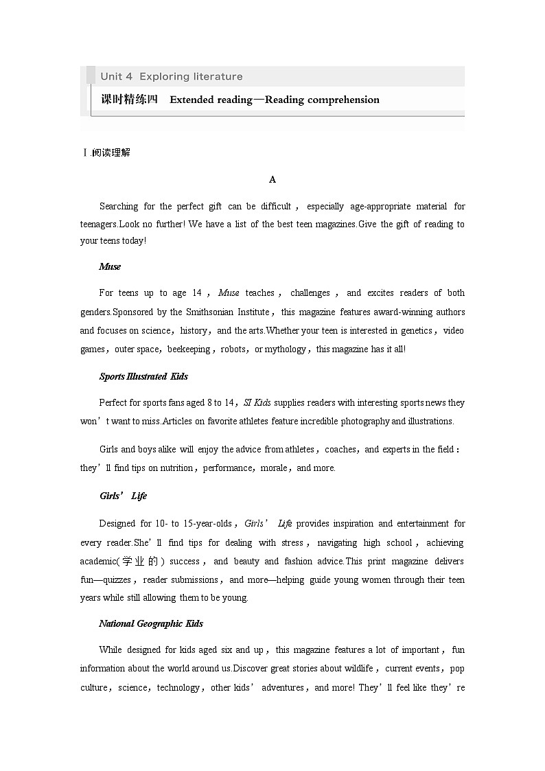 译林版（2019） 必修 第二册：Unit 4　课时精练四　Extended reading—Reading comprehension（含答案）01