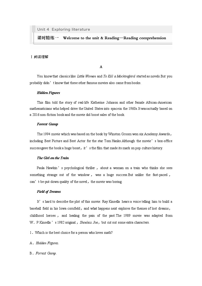 译林版（2019） 必修 第二册：Unit 4　课时精练一　Welcome to the unit & Reading—Reading comprehension（含答案）01