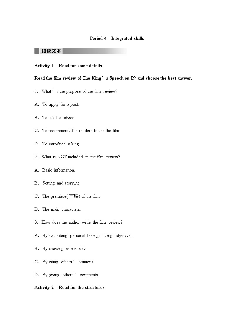 译林版（2019） 必修 第二册：Unit 1　Period 4　Integrated skills  学案（含答案）第1页