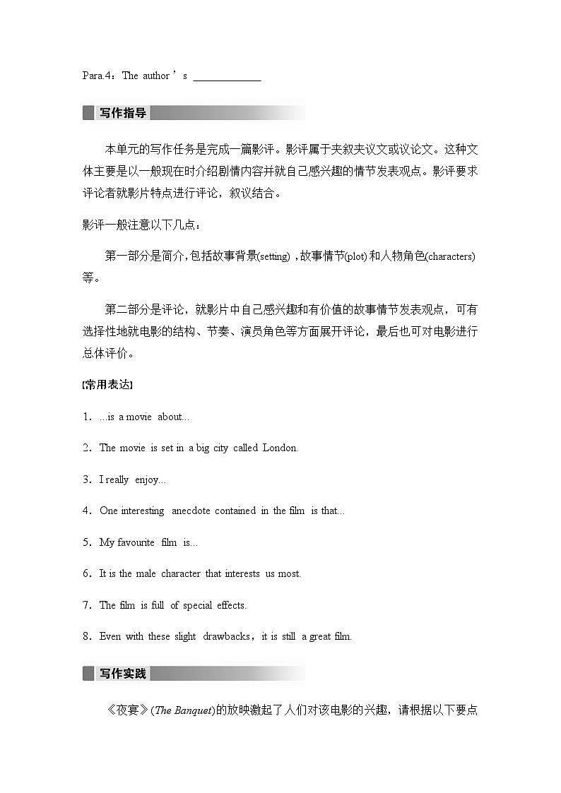 译林版（2019） 必修 第二册：Unit 1　Period 4　Integrated skills  学案（含答案）第3页