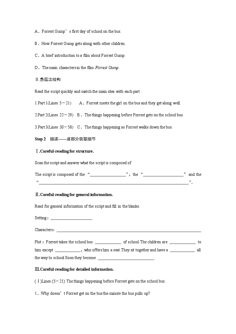 译林版（2019） 必修 第二册：Unit 1　Period 5　Extended reading—Reading comprehension  学案（含答案）02