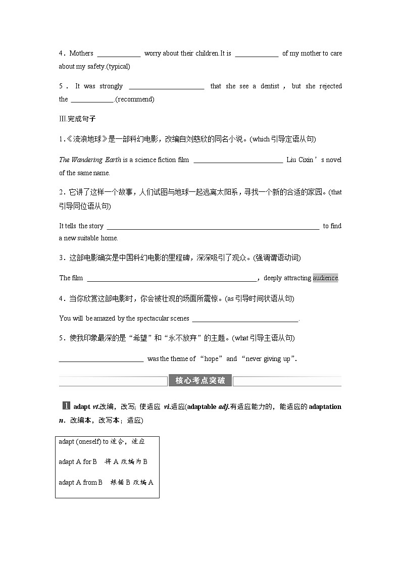 译林版（2019） 必修 第二册：Unit 1　Period 6　Extended reading & Other parts—Language points  学案（含答案）02