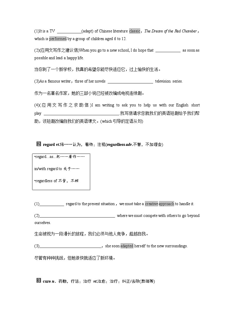译林版（2019） 必修 第二册：Unit 1　Period 6　Extended reading & Other parts—Language points  学案（含答案）03