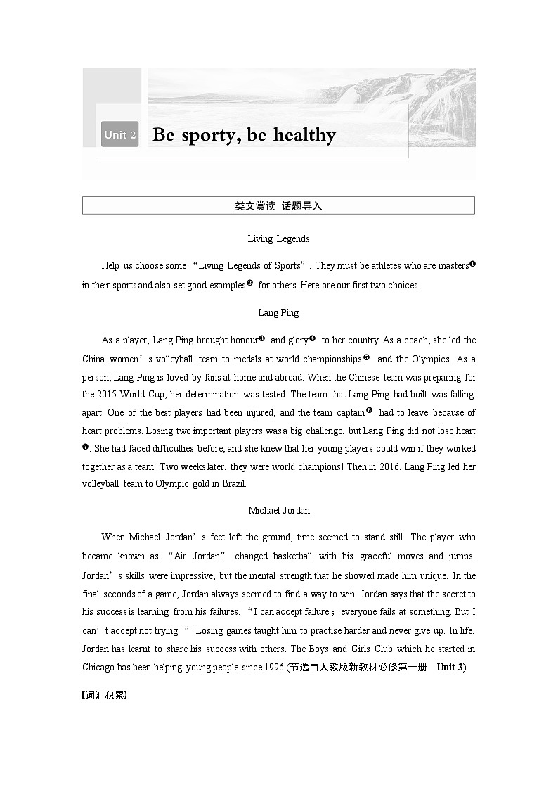 译林版（2019） 必修 第二册：Unit 2　Period 1　Welcome to the unit & Reading—Reading comprehension 学案（含答案）第1页