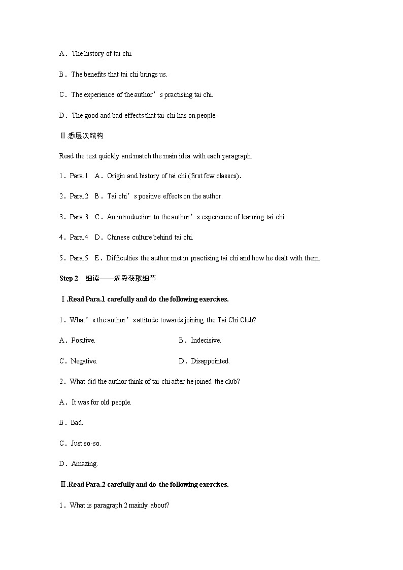 译林版（2019） 必修 第二册：Unit 2　Period 5　Extended reading—Reading comprehension  学案（含答案）第2页