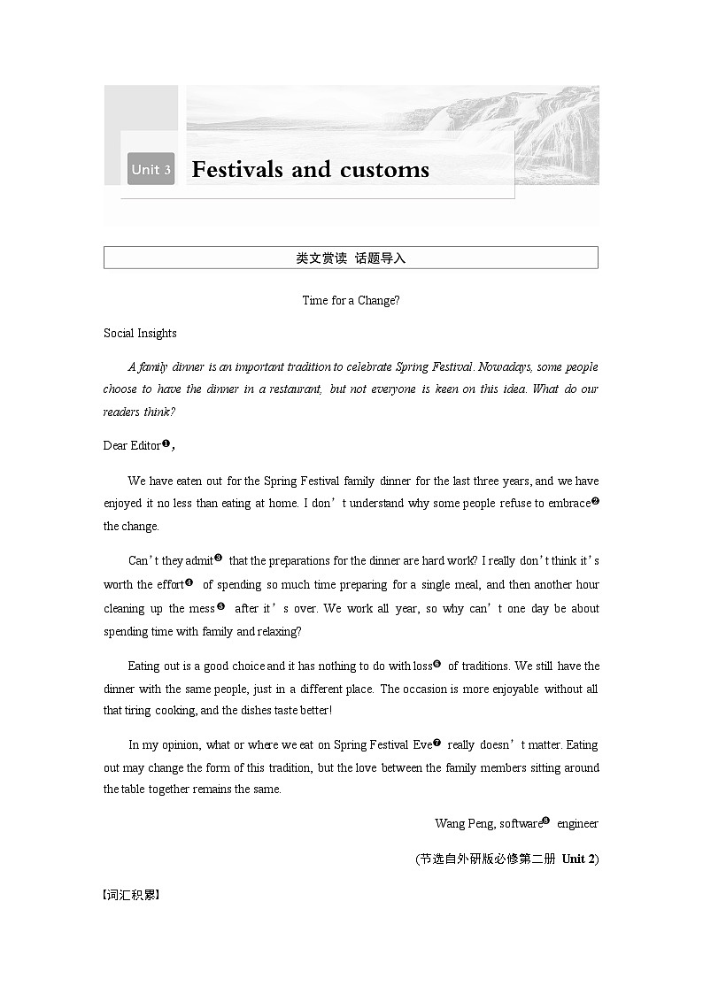 译林版（2019） 必修 第二册：Unit 3　Period 1　Welcome to the unit & Reading —Reading comprehension  学案（含答案）01