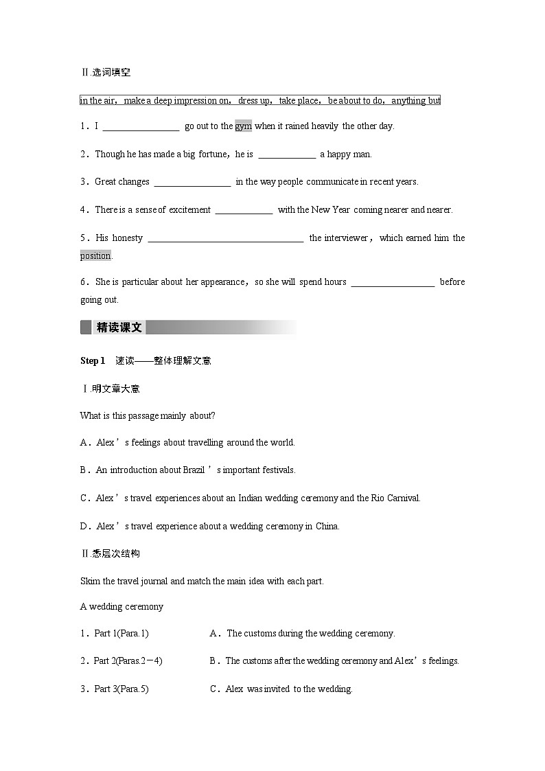 译林版（2019） 必修 第二册：Unit 3　Period 1　Welcome to the unit & Reading —Reading comprehension  学案（含答案）03