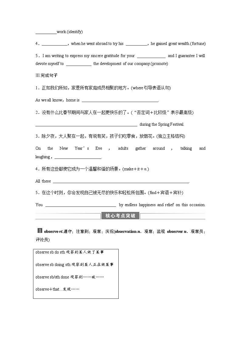 译林版（2019） 必修 第二册：Unit 3　Period 6　Extended reading & Other parts—Language points  学案（含答案）02