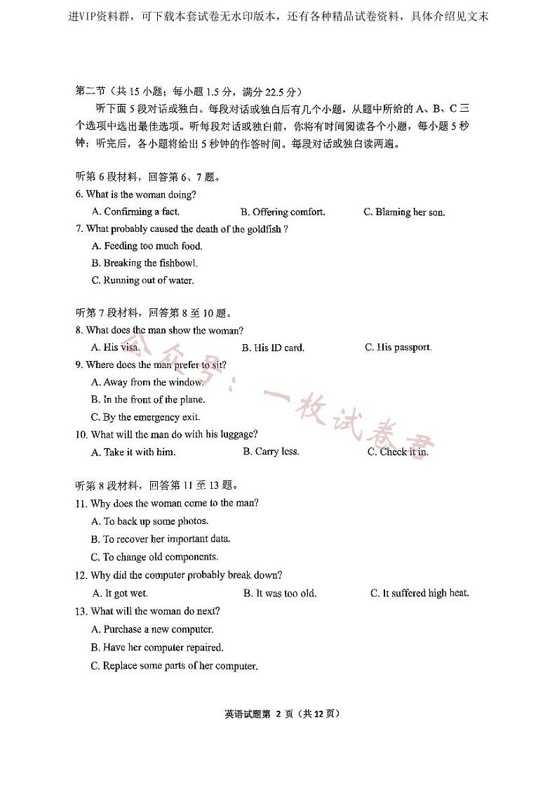 2023届辽宁省大连市高三第一次模拟考试英语试题（同东北四市一模）02