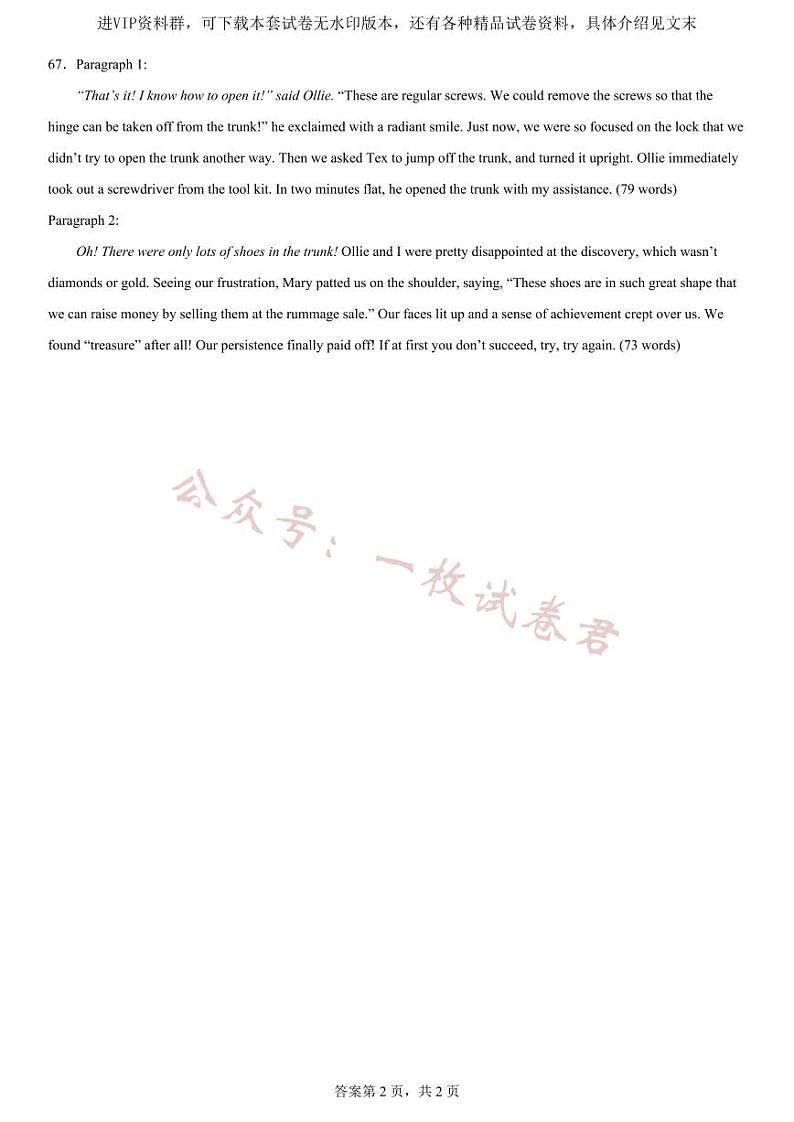 东北育才学校2022-2023学年度高考适应性测试（三）英语参考答案第2页