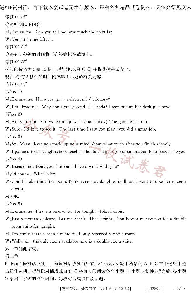 2023届辽宁省县级重点高中联合体高三二模英语试题02