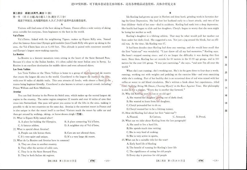 2023届辽宁省县级重点高中联合体高三二模英语试题02