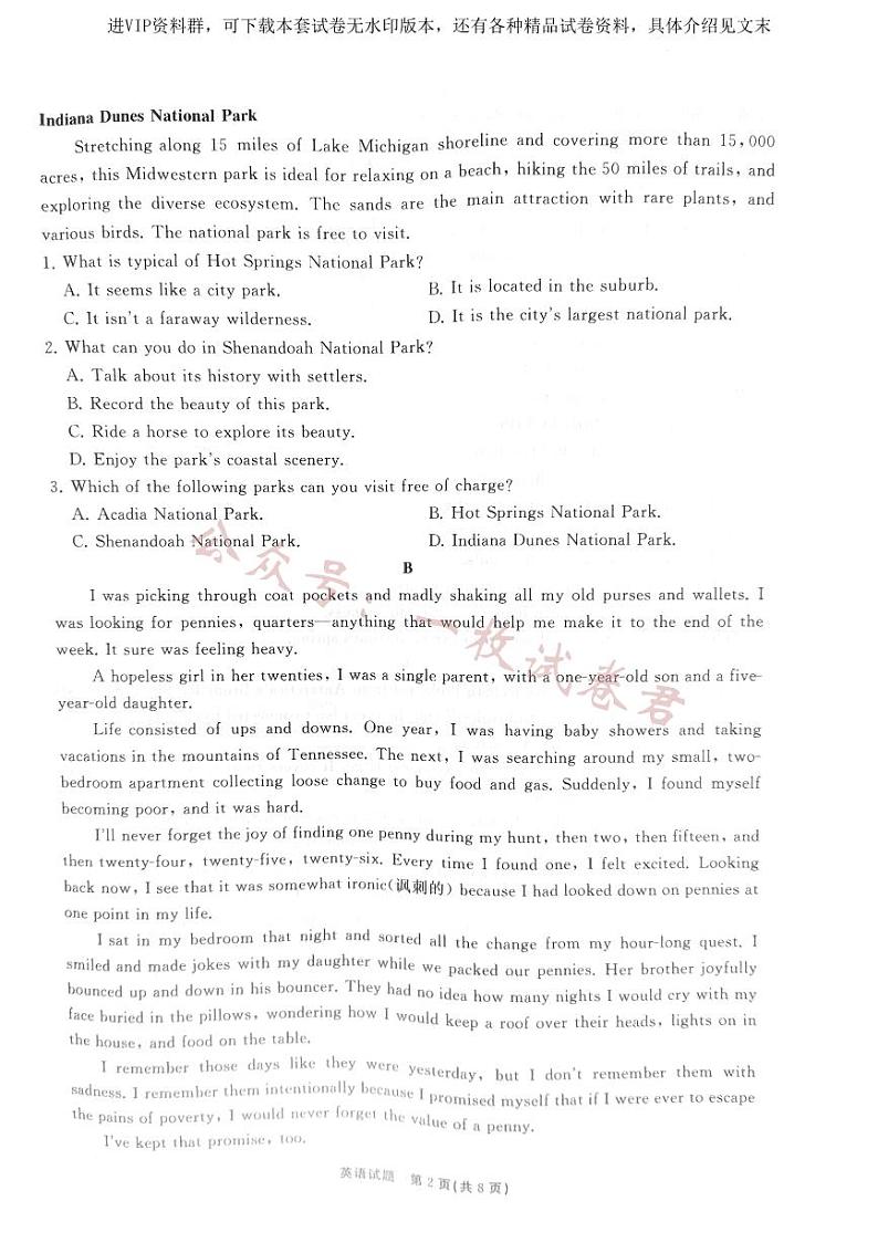 2023届山东省名校联盟高三第三次联测英语试题02