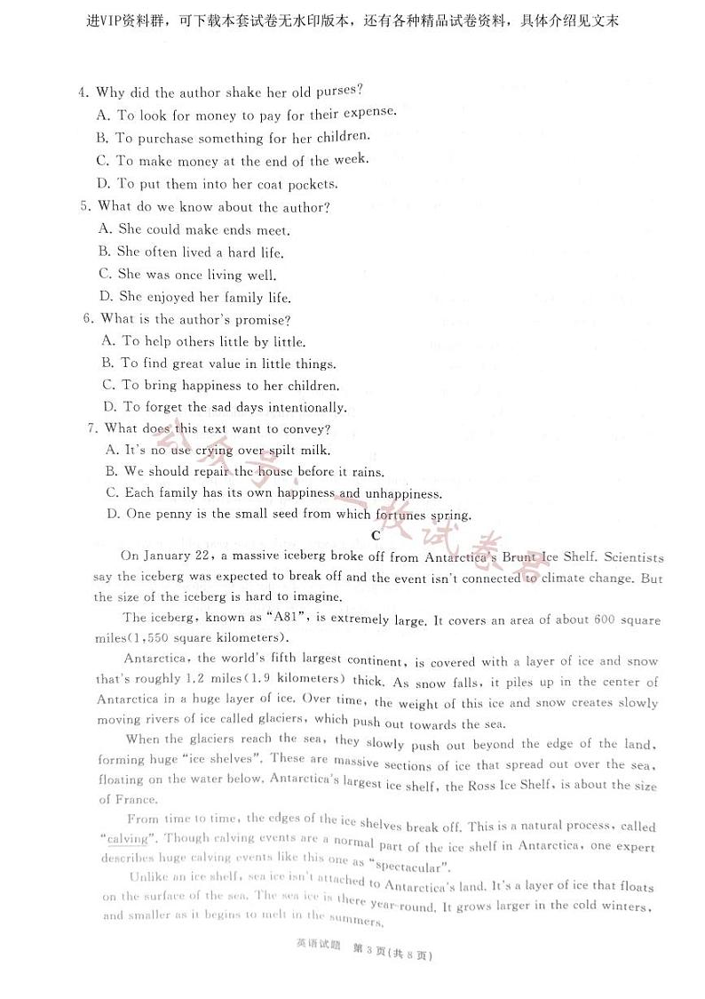 2023届山东省名校联盟高三第三次联测英语试题03