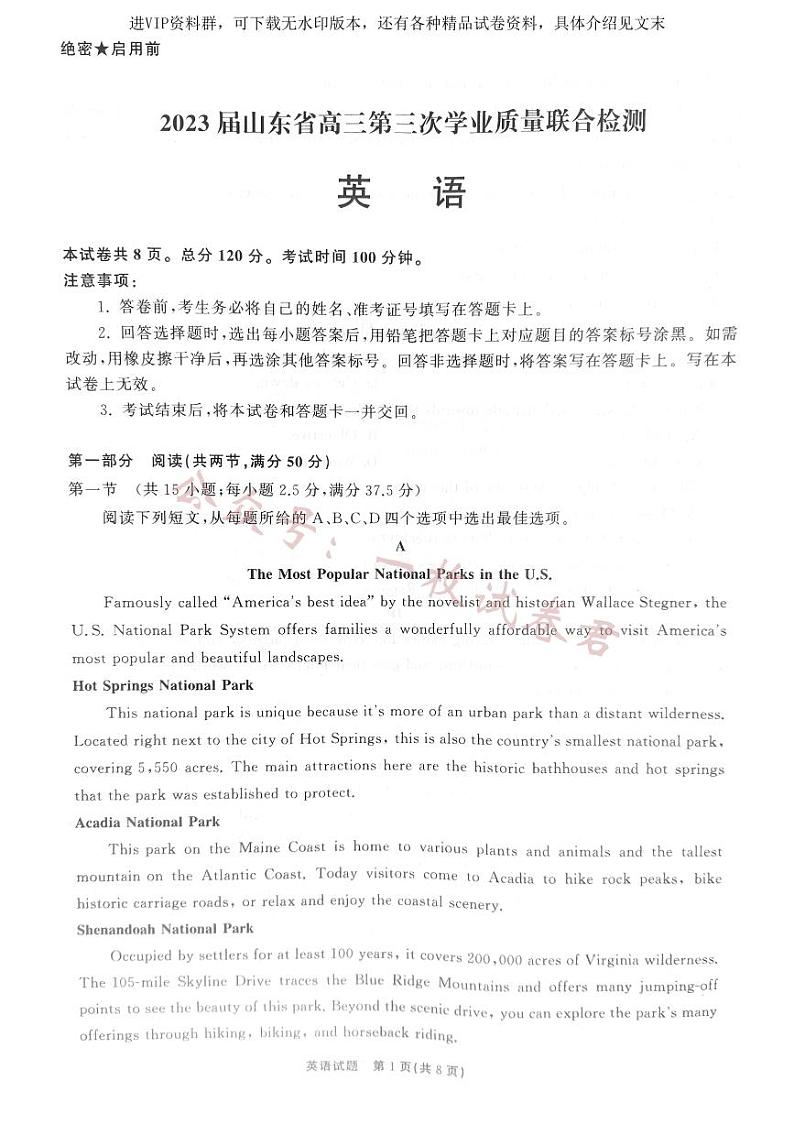 2023届山东省齐鲁名校大联考高三下学期第三次检测英语01