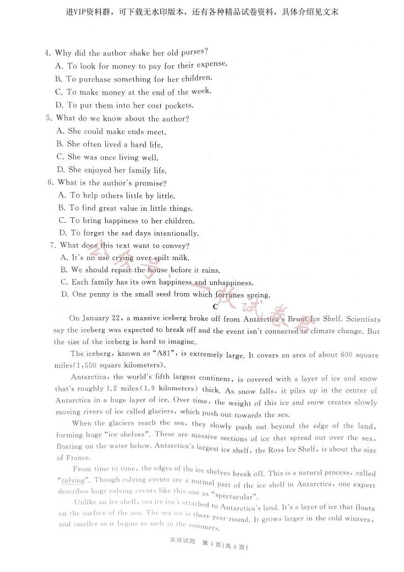 2023届山东省齐鲁名校大联考高三下学期第三次检测英语03