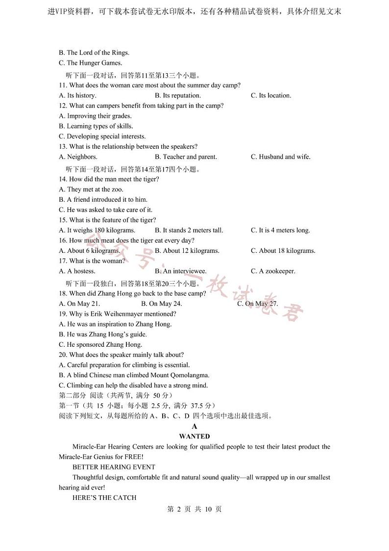 2023辽宁省沈阳市第二中学高三第三次模拟考试英语02