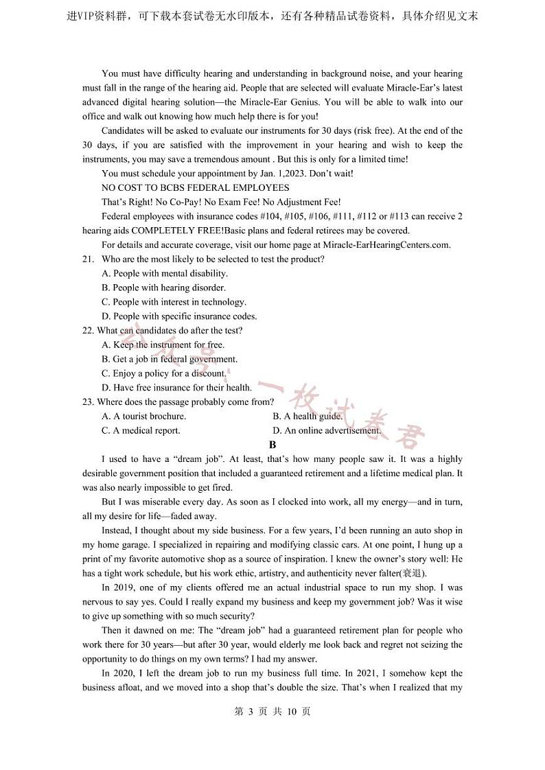 2023辽宁省沈阳市第二中学高三第三次模拟考试英语03