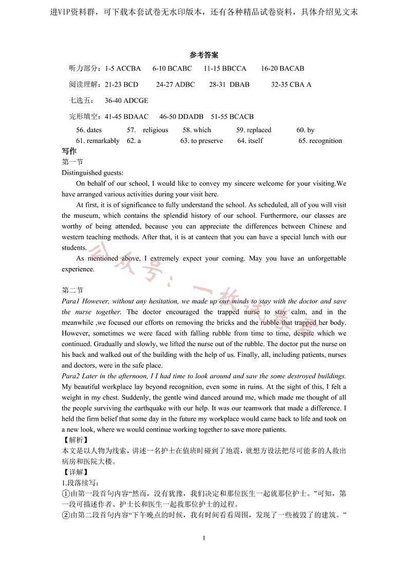2023辽宁省沈阳市第二中学高三第三次模拟考试英语01