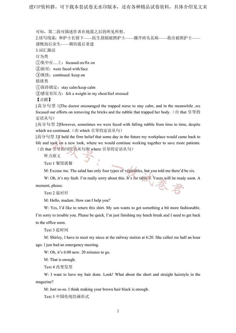 2023辽宁省沈阳市第二中学高三第三次模拟考试英语02