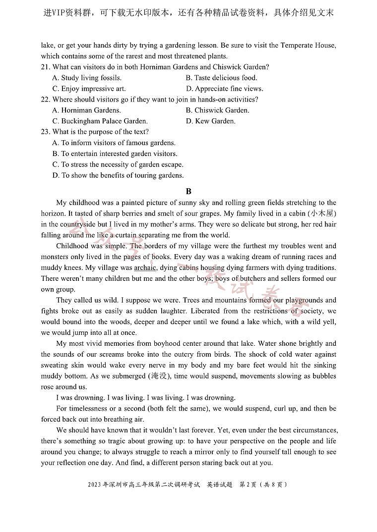 2023年深圳市高三年级第二次调研考试 英语02